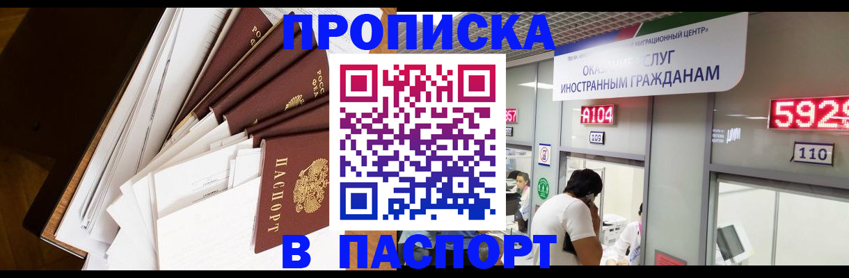 временная регистрация купить в Карталах