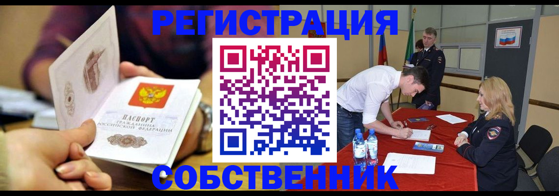 временная регистрация купить в Карталах