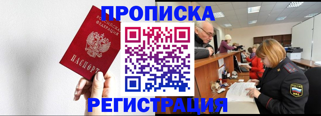 временная регистрация для всех в Карталах