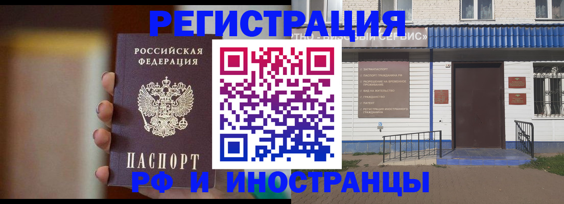 прописка паспорт в Карталах