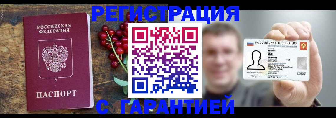 временная регистрация в Карталах