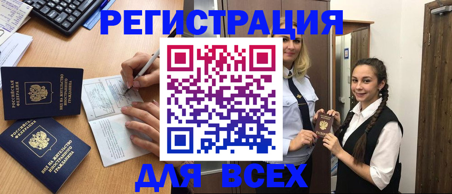 временная регистрация в Карталах