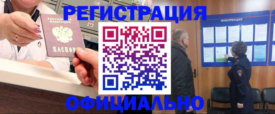 купить прописку в Карталах