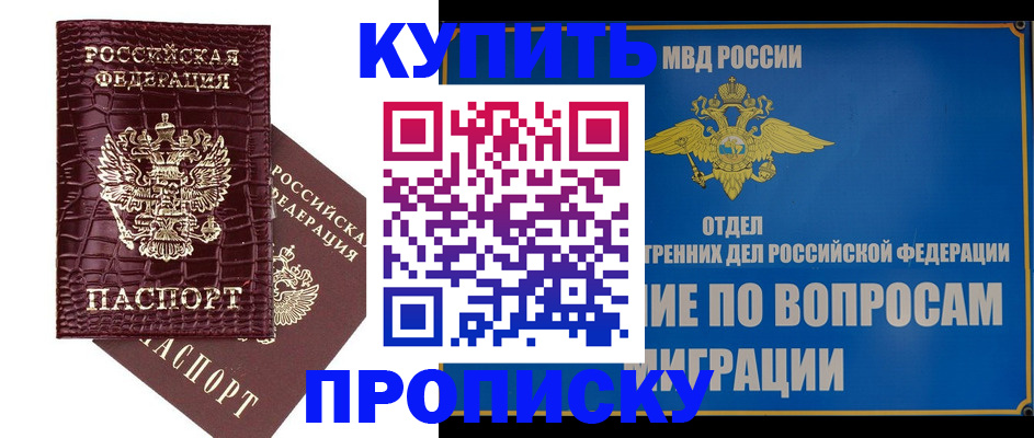 временная регистрация купить в Карталах